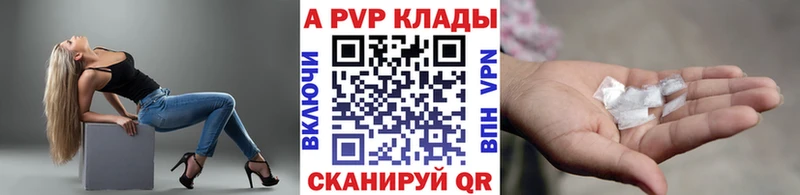 Купить  Армянск  A-PVP VHQ 