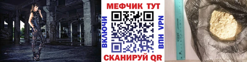 Купить  Армянск  Меф мука 