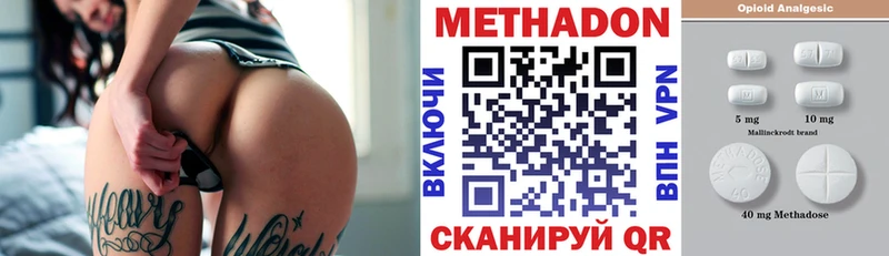 Купить  Армянск  Метадон methadone 