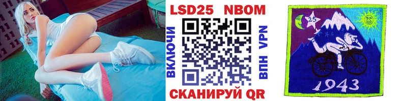 Купить где  Армянск  Марки 25I-NBOMe 1500мкг 